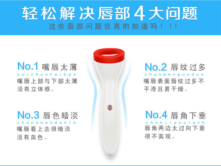 跨境电商电动丰唇器家用美容仪硅胶丰唇护唇仪便携式嘟嘟唇仪器详情23
