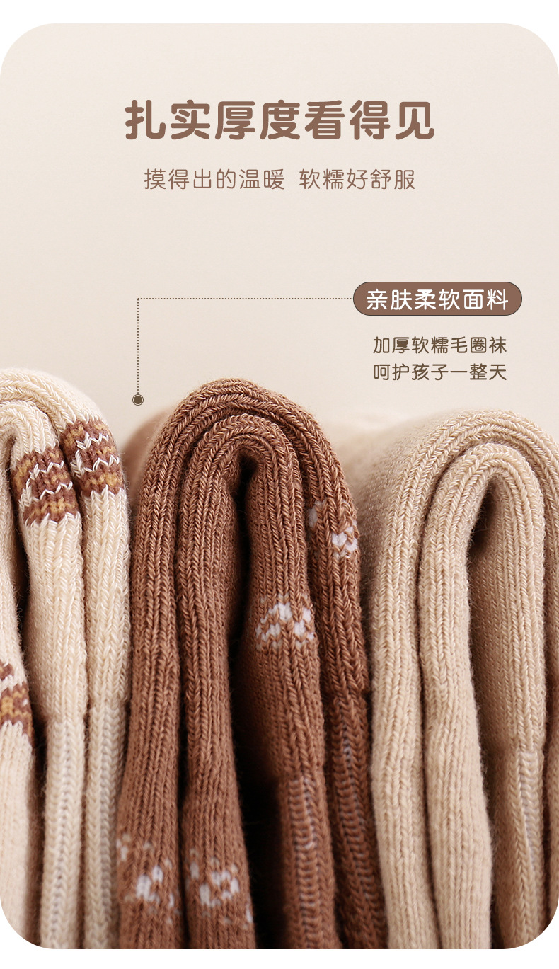 儿童袜子秋冬加厚男童女童袜子卡通加长中筒棉袜保暖毛圈童袜批发1-12岁中大童袜子详情6