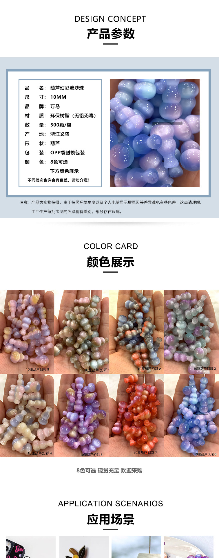 葫芦型三色幻彩树脂珠10mm手链项链手工diy饰品配件材料源头工厂详情2