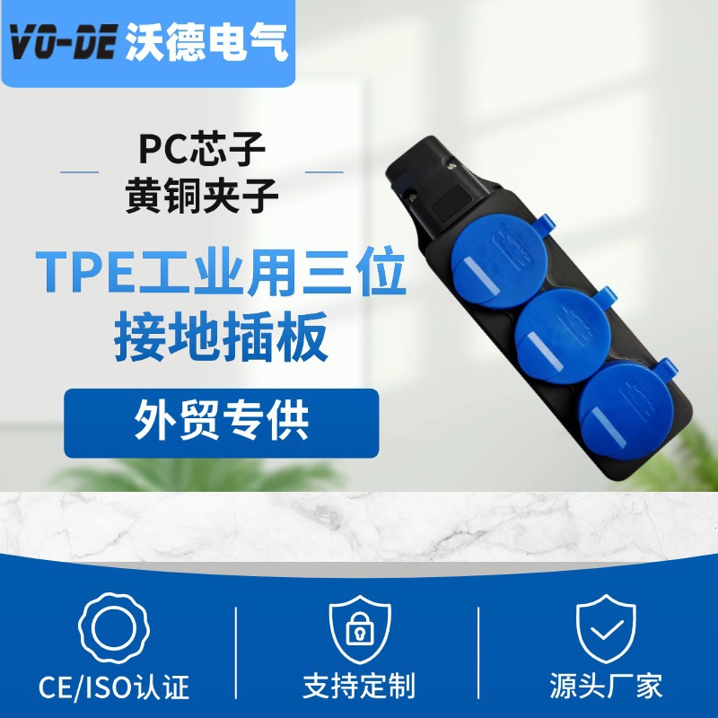 跨境直供欧规欧标三位插板工业用接地两位德标德规插板胶木排插座详情12