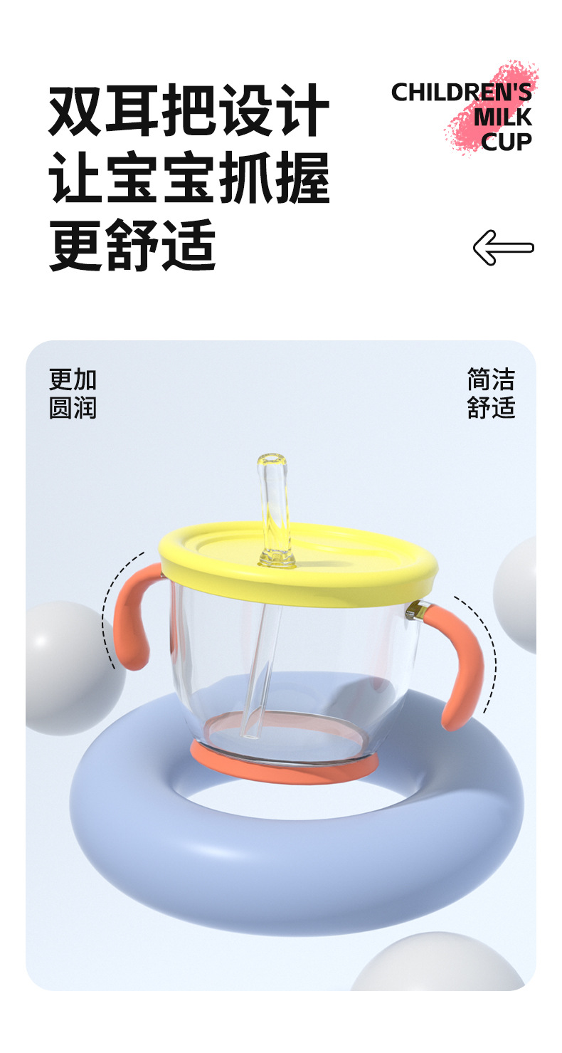 Toukie小淘气宝宝牛奶杯儿童水杯带刻度微波炉可用吸管杯奶粉杯详情6