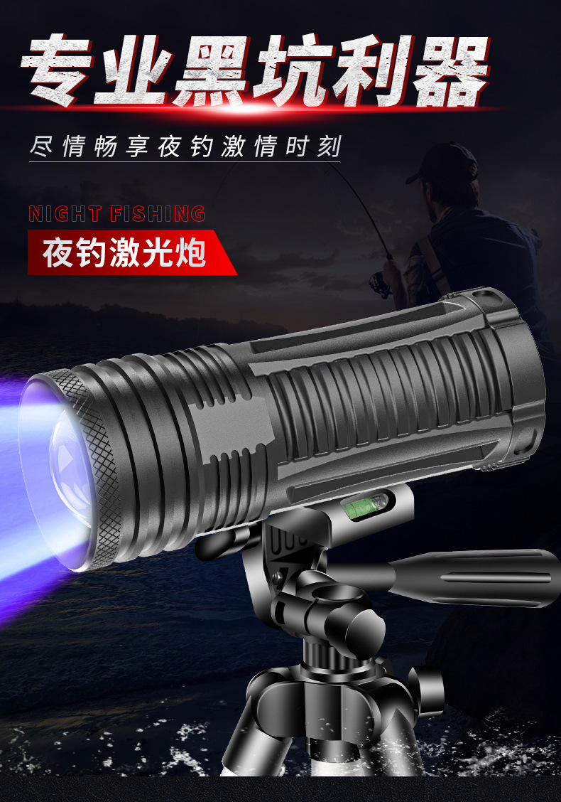 强光夜钓灯钓鱼灯变焦蓝白紫黄光大功率夜光台钓手电筒详情2