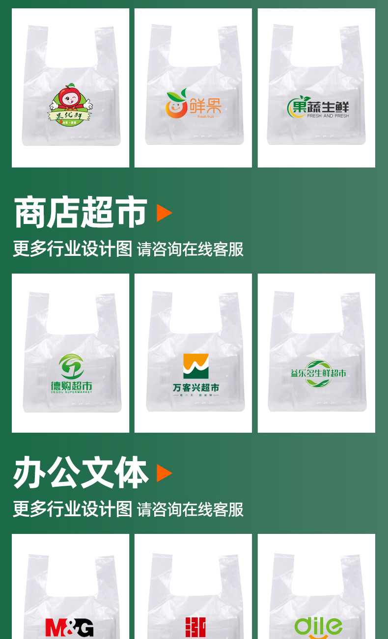 Customized food bags, plastic bags printed with supermarket logos, shopping takeout hand-held vest bags, food-grade packaging bags, plastic packaging pic 10