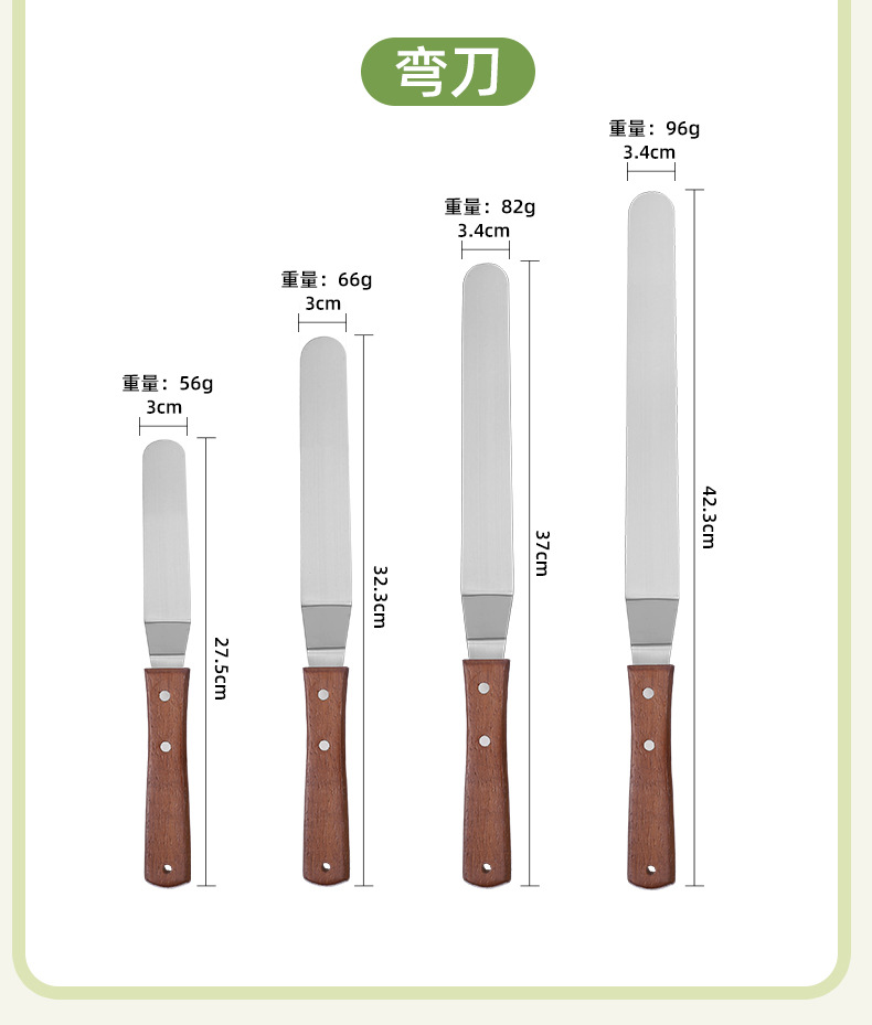 烘焙工具 不锈钢奶油抹刀 吻刀 蛋糕裱花刮刀脱模刀搅拌棒木柄刀详情4