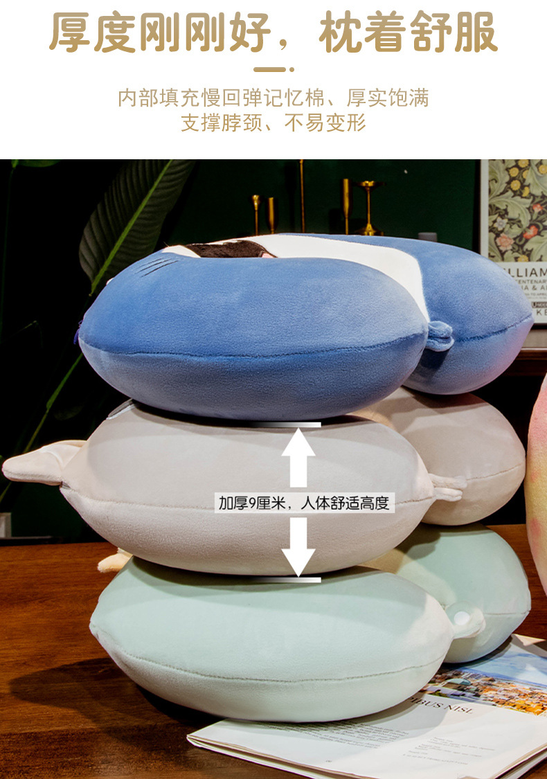 熊猫记忆棉U型枕飞机旅行便携颈枕慢回弹午休护颈枕头加logo批发家纺枕芯类详情5