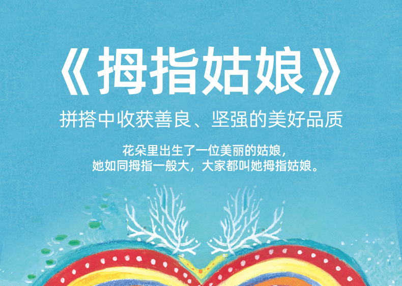 儿童早教童话拼图小红帽拇指姑娘故事大块益智玩具拼板科教拼图益智玩具详情10