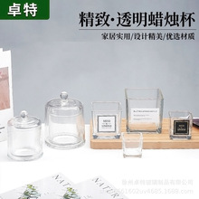 爆款冰激凌香薰蜡烛杯玻璃容器蜡烛台透明蜡烛杯室内浪漫烛台空杯详情6