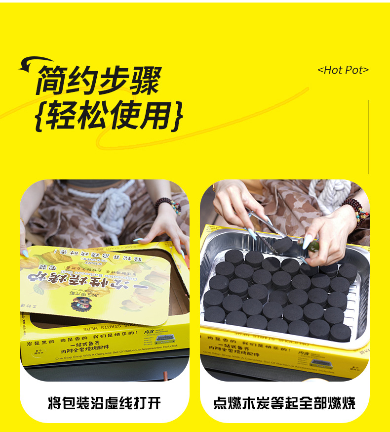 户外免洗便捷一次性加厚铝箔锡纸速燃果木碳外卖烤肉烤鱼烧烤炉详情9