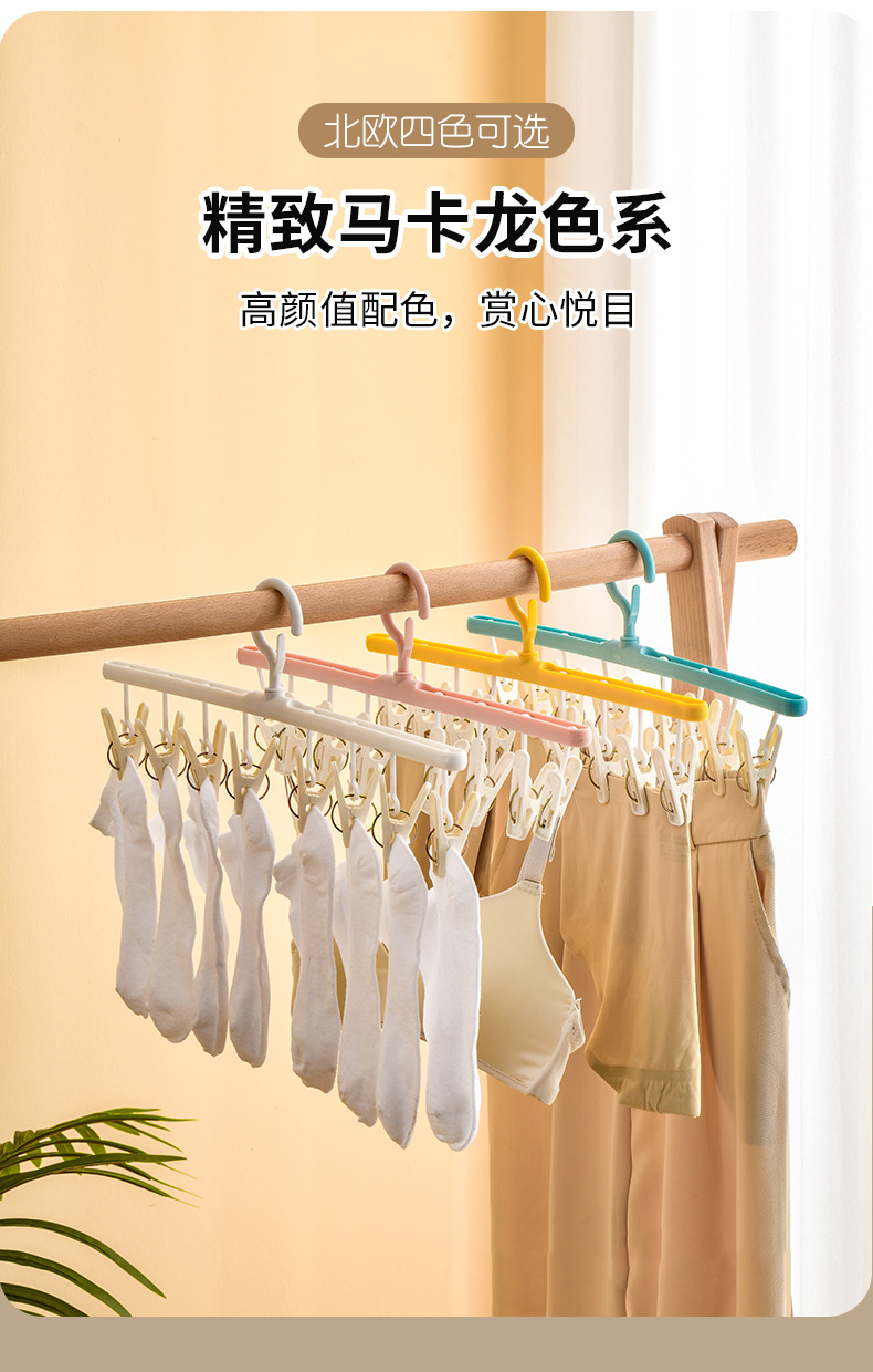 Sock drying wonder, multi-functional hanger with clips, drying rack, anti-slip and traceless sock clip for student dormitories, household clothes drying pic 7