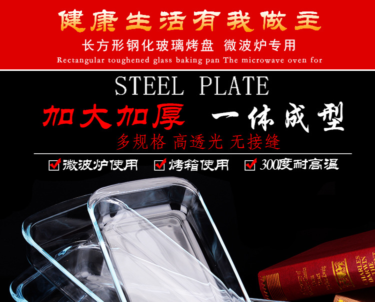 Finex tempered glass baking tray, household rectangular heat-resistant steamed fish plate, microwave-safe hotel dinner plate pic 1
