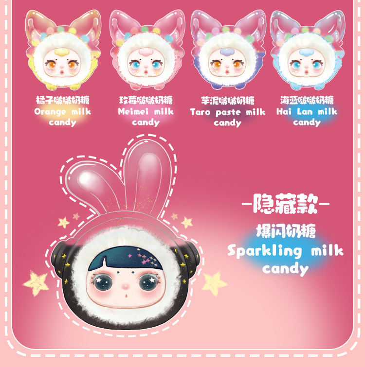 卡通可爱糖果乐园盲盒手办创意油滴毛绒公仔家居办公桌面装饰摆件详情4