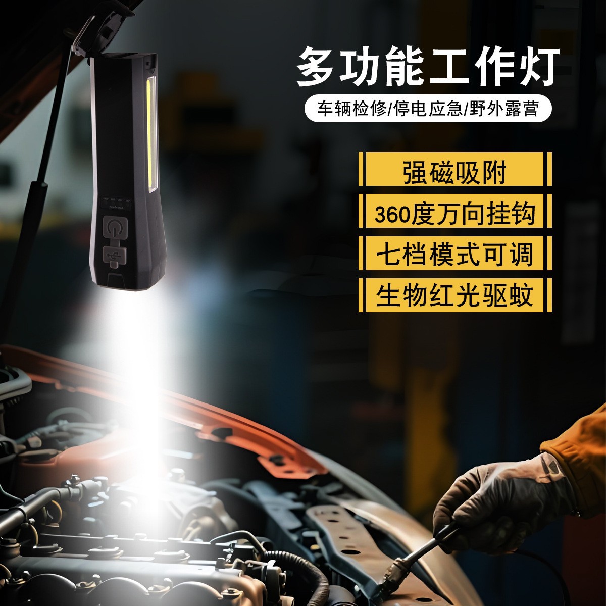 跨境新款多功能强光手电筒TYPE-C充电COB红光警示强磁检修工作灯详情7