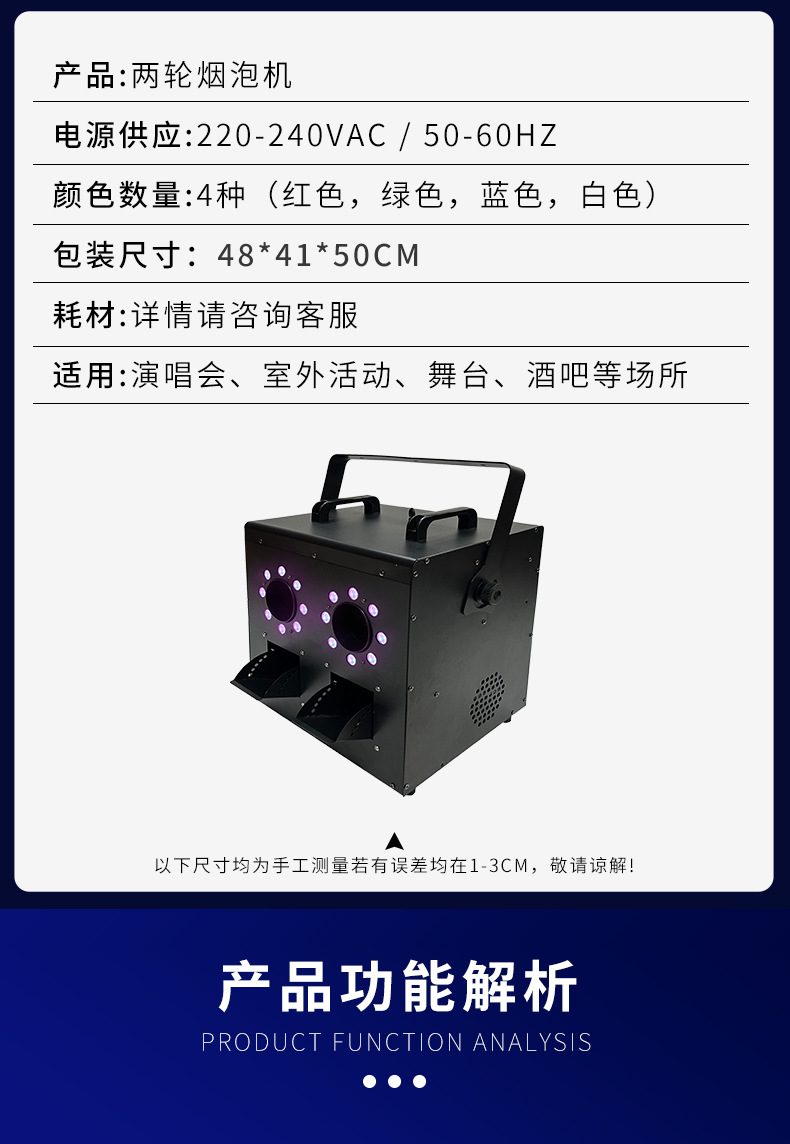两孔1500w烟泡机婚礼舞台烟雾泡泡机水上乐园吹泡机送泡泡油详情8