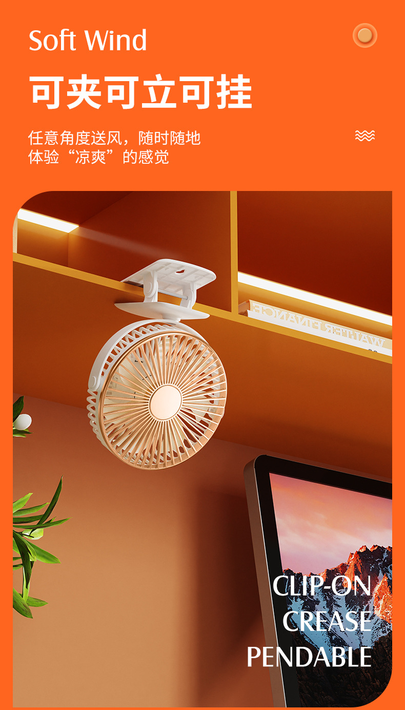 2023 New USB Aroma diffuser with Timed clip fan for student dormitories, portable office fan for student dormitories pic 14