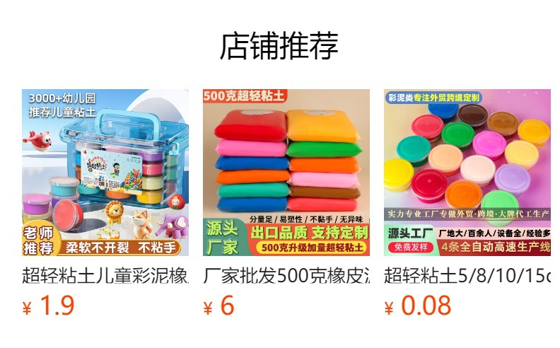 跨境100克超轻粘土袋装橡皮泥diy儿童益智玩具太空彩泥黏土幼儿园详情2