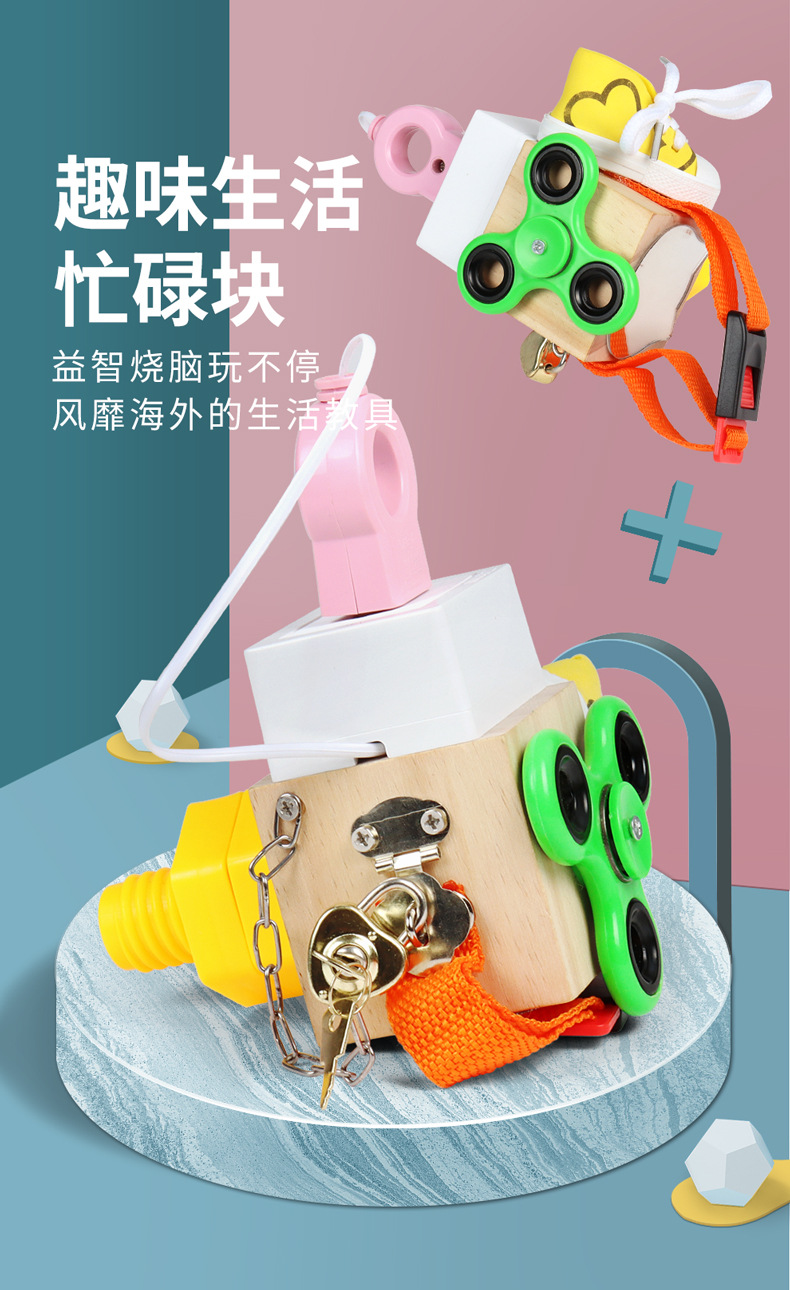 跨境木制儿童早教立体解锁忙碌小方块宝宝忙碌板玩具批发详情20
