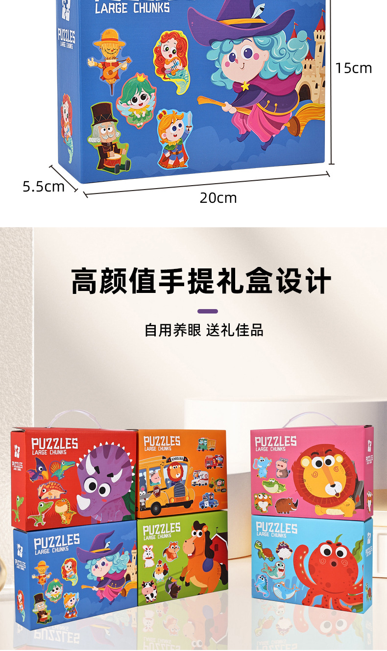 TikTok儿童六合一手提大块拼图宝宝3-6岁礼物盒TEMU早教益智玩具详情18