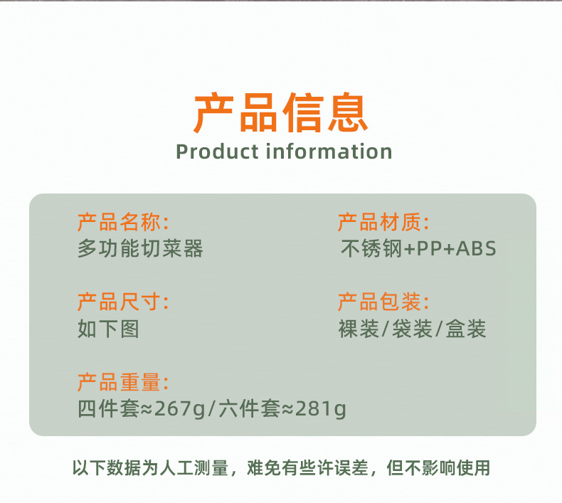 多功能不锈钢切丝器家用厨房切菜器粗细丝黄瓜土豆擦丝神器刨丝器详情2
