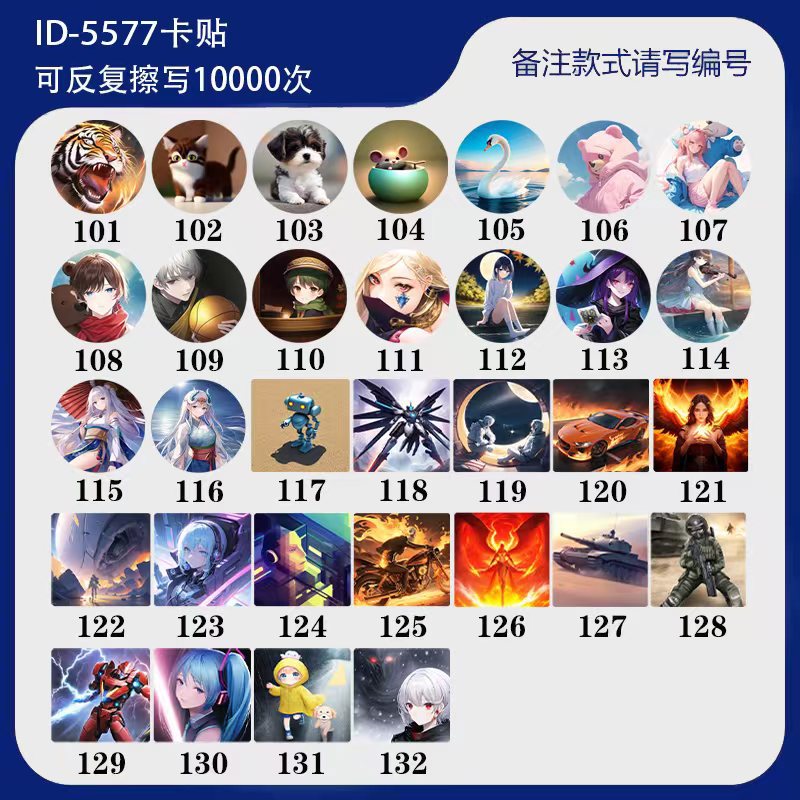 Factory direct sales: T5577 mobile phone stickers, access card stickers, and ID-125 cartoon stickers. New patterns that can be repeatedly erased and written are universal pic 1