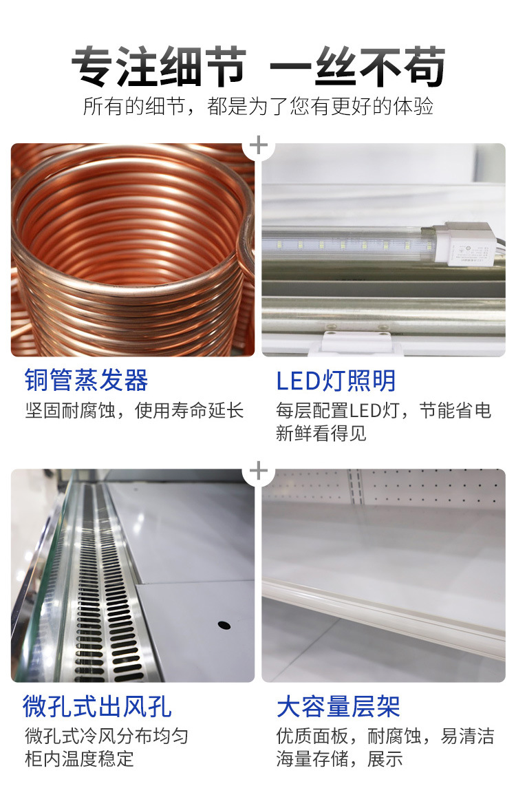 冰柜风幕柜风冷无霜展示柜连锁店大型超市保鲜风幕柜工厂冰箱详情14