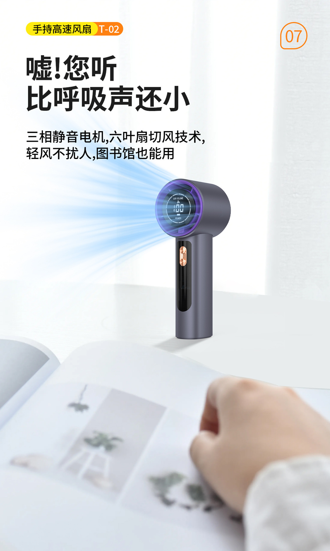 跨境新款T02高速手持风扇usb便携充电100档户外暴力涡轮小风扇详情7