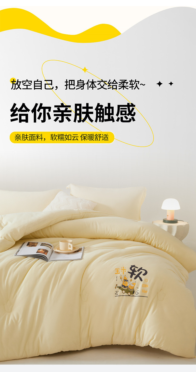 新款玉米糯糯被 奶盖被子被芯单人双人学生宿舍冬被春秋被夏被详情5