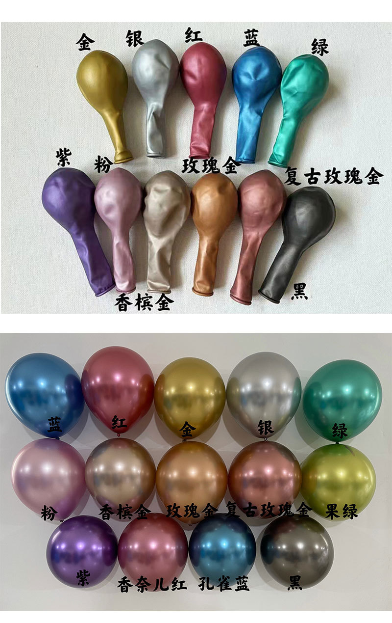 好润12寸2.8g跨境金属气球商场周年庆活动婚房装饰喜庆网红拍照详情7