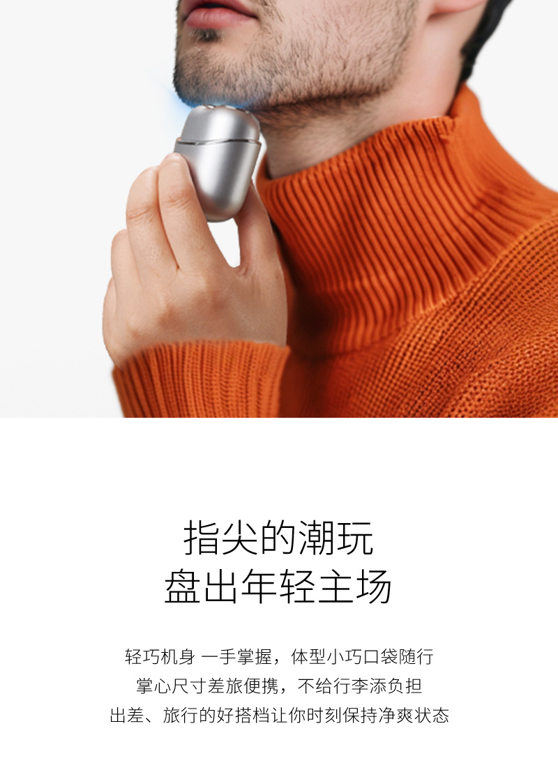 感应式mini电动剃须刀磁吸浮动双刀头车载迷你刮胡须刀全身水洗详情4