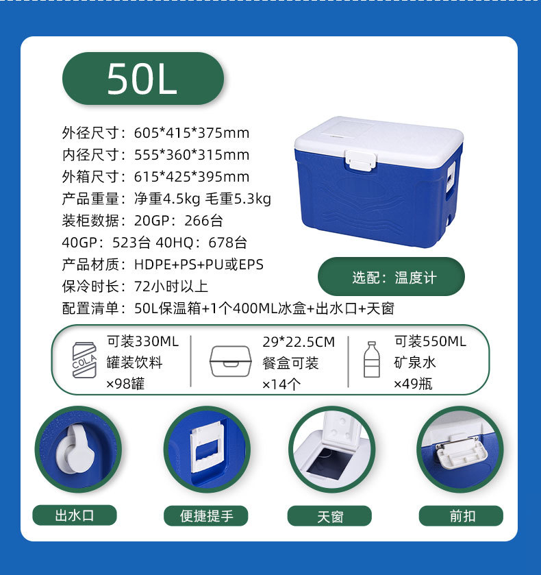 保温箱户外便携冰块摆摊露营家用车载冷藏箱食品饮料冷冻保鲜冰桶详情22