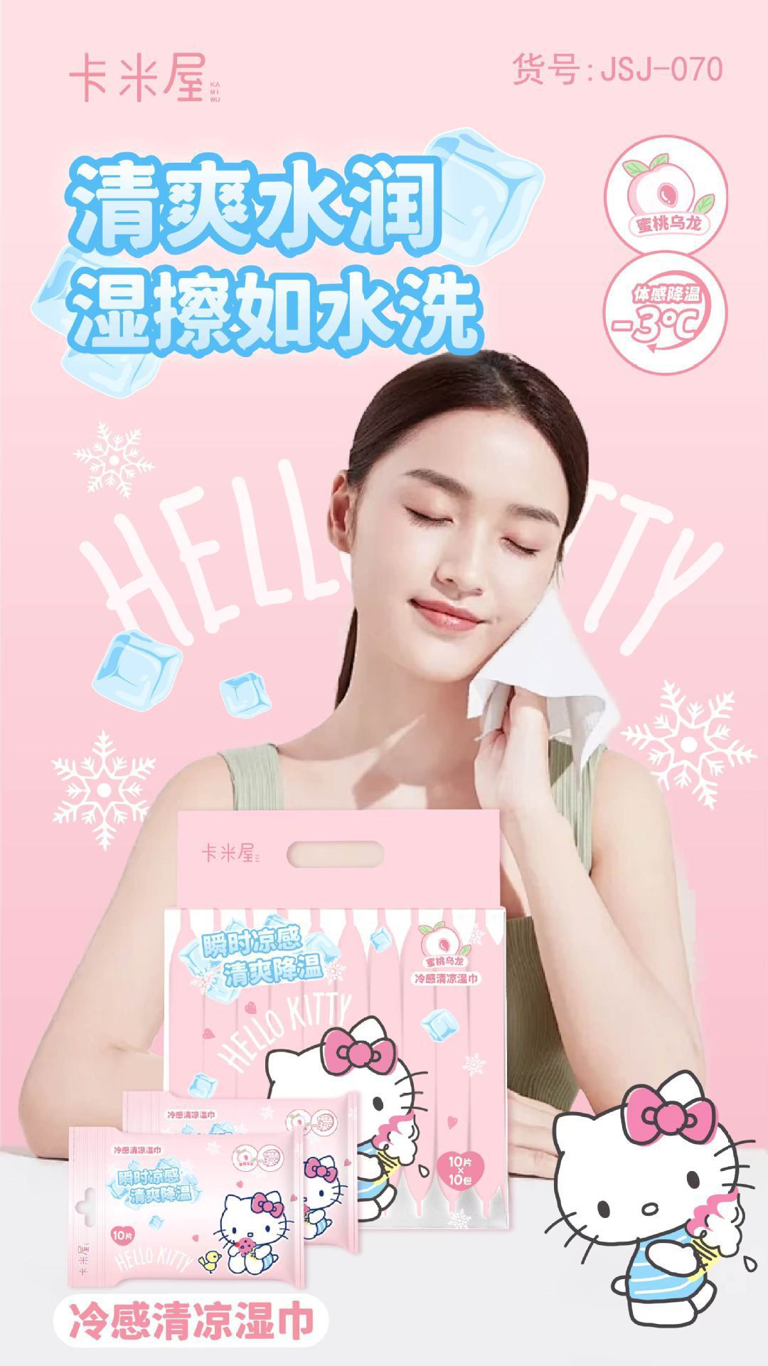 三丽鸥湿巾集合 帕恰狗湿巾便携小包凯蒂猫一次性湿纸巾手口湿巾详情20