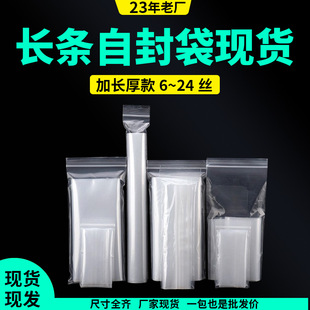 现货透明长条pe自封袋口罩密封口袋加厚食品保鲜袋大量批发加LOGO详情1