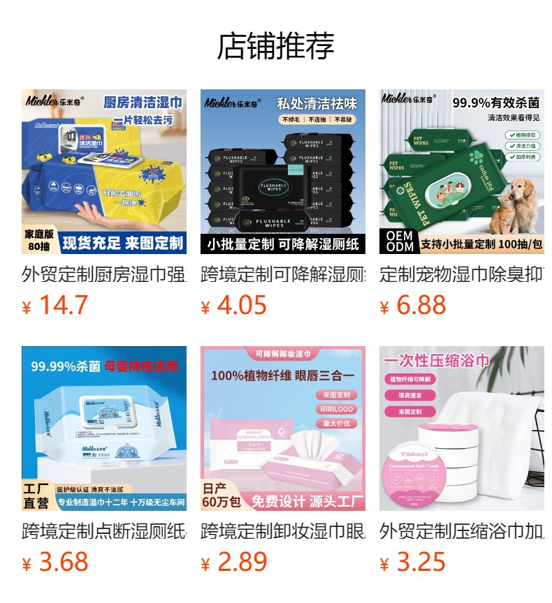 定制婴儿湿巾纸80抽大包家用宝宝手口湿巾加大加厚抗菌纯水湿纸巾详情1