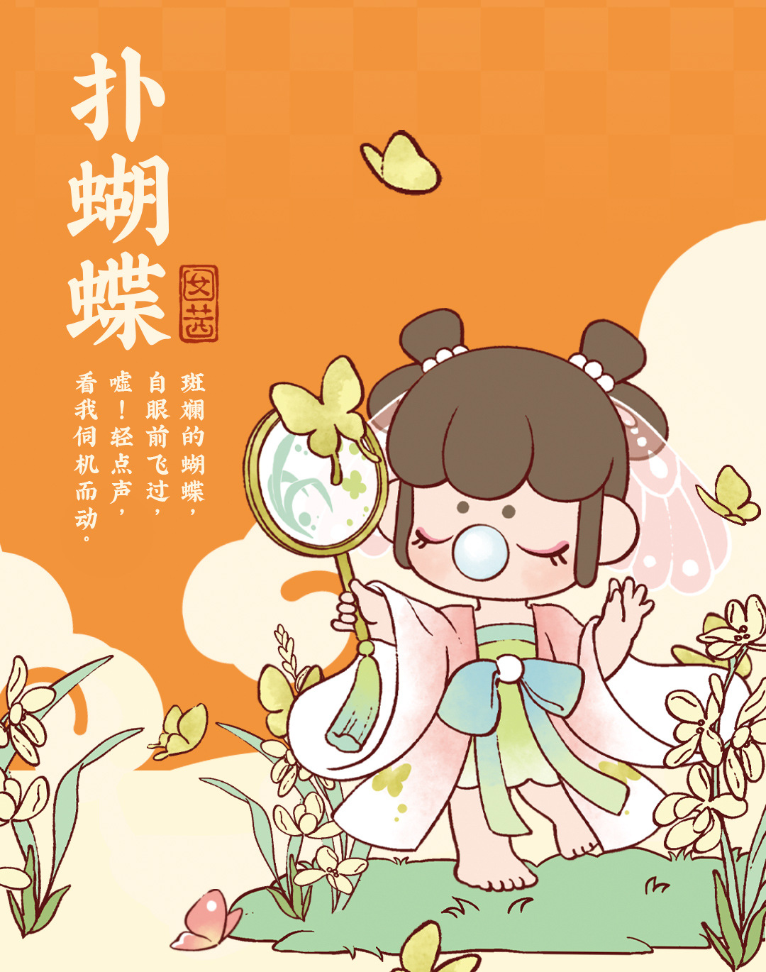 盲盒若来囡茜Nanci金钗之年系列潮玩手办批发盲盒惊喜卡通详情52