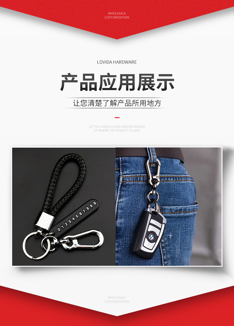 车用钥匙扣_06.jpg