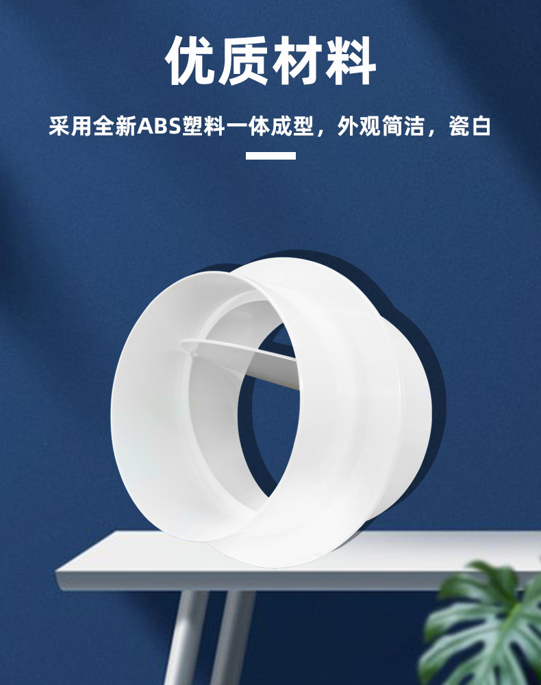 ABS塑料换气通风烟道厨房卫生间防味单向阀止逆阀止回阀防回流详情13
