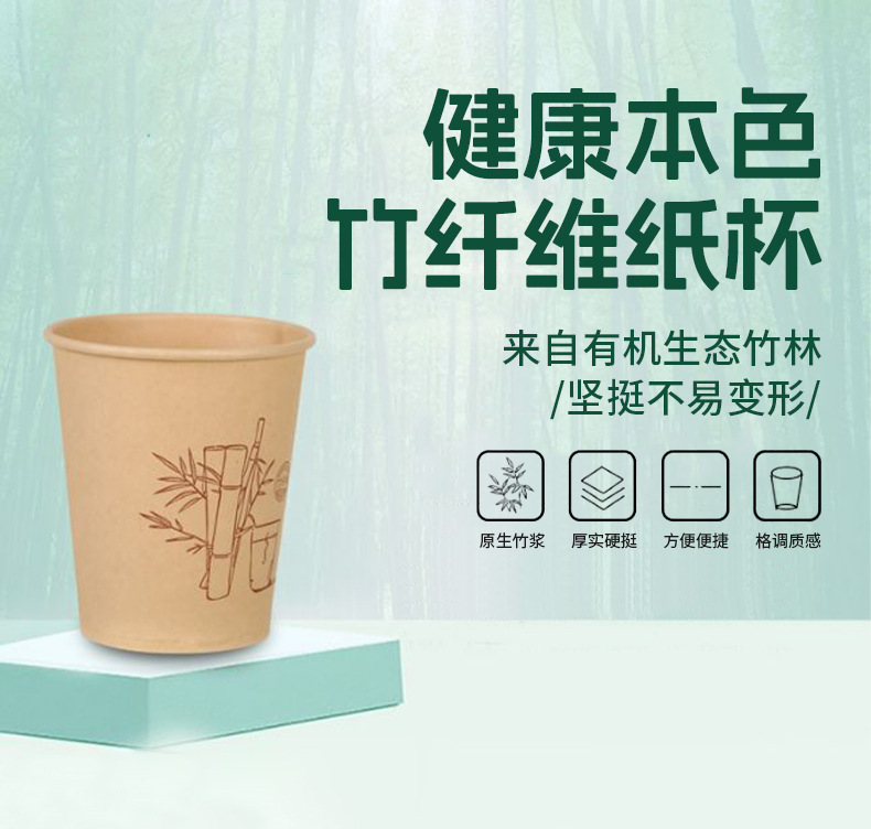 加厚纸纤维纸杯一次性纸杯本色竹纤维杯50只装办公室食品级水杯详情1