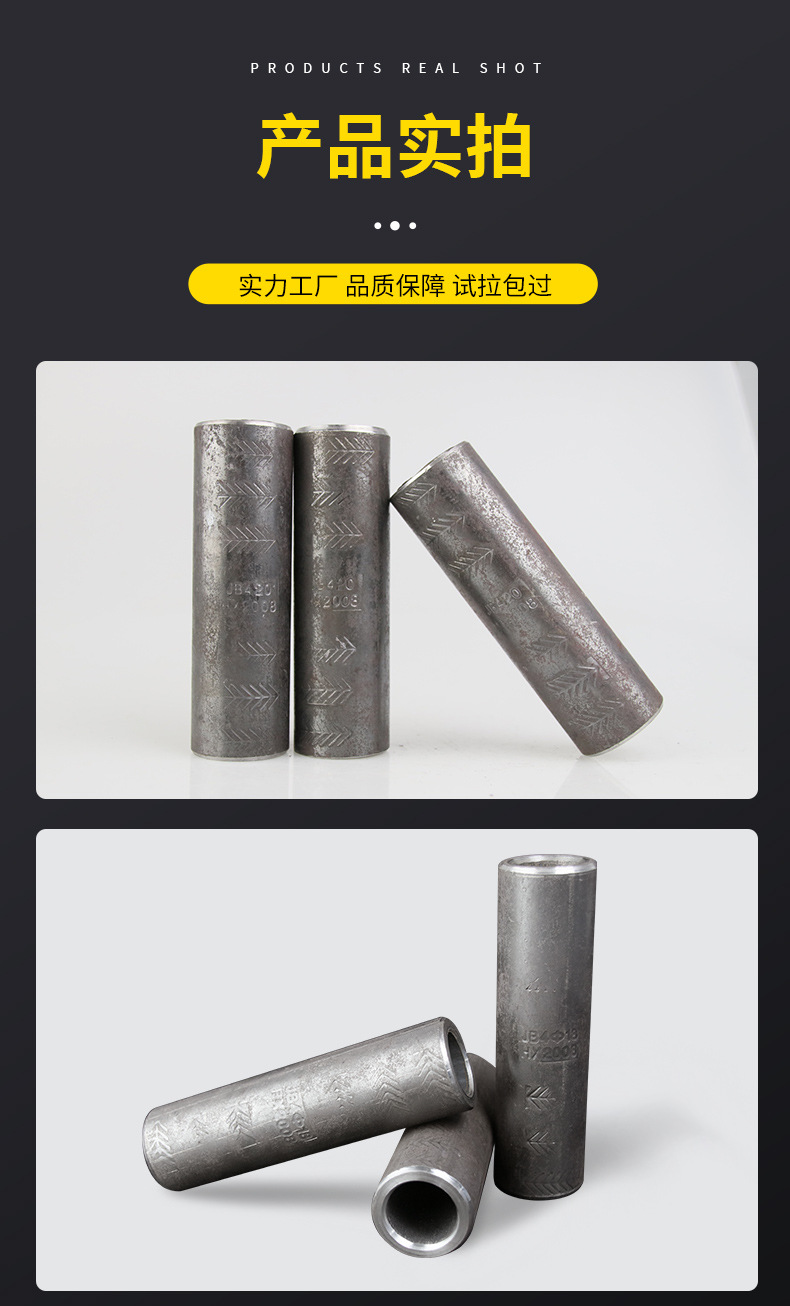 冷挤压套筒详情_09.jpg