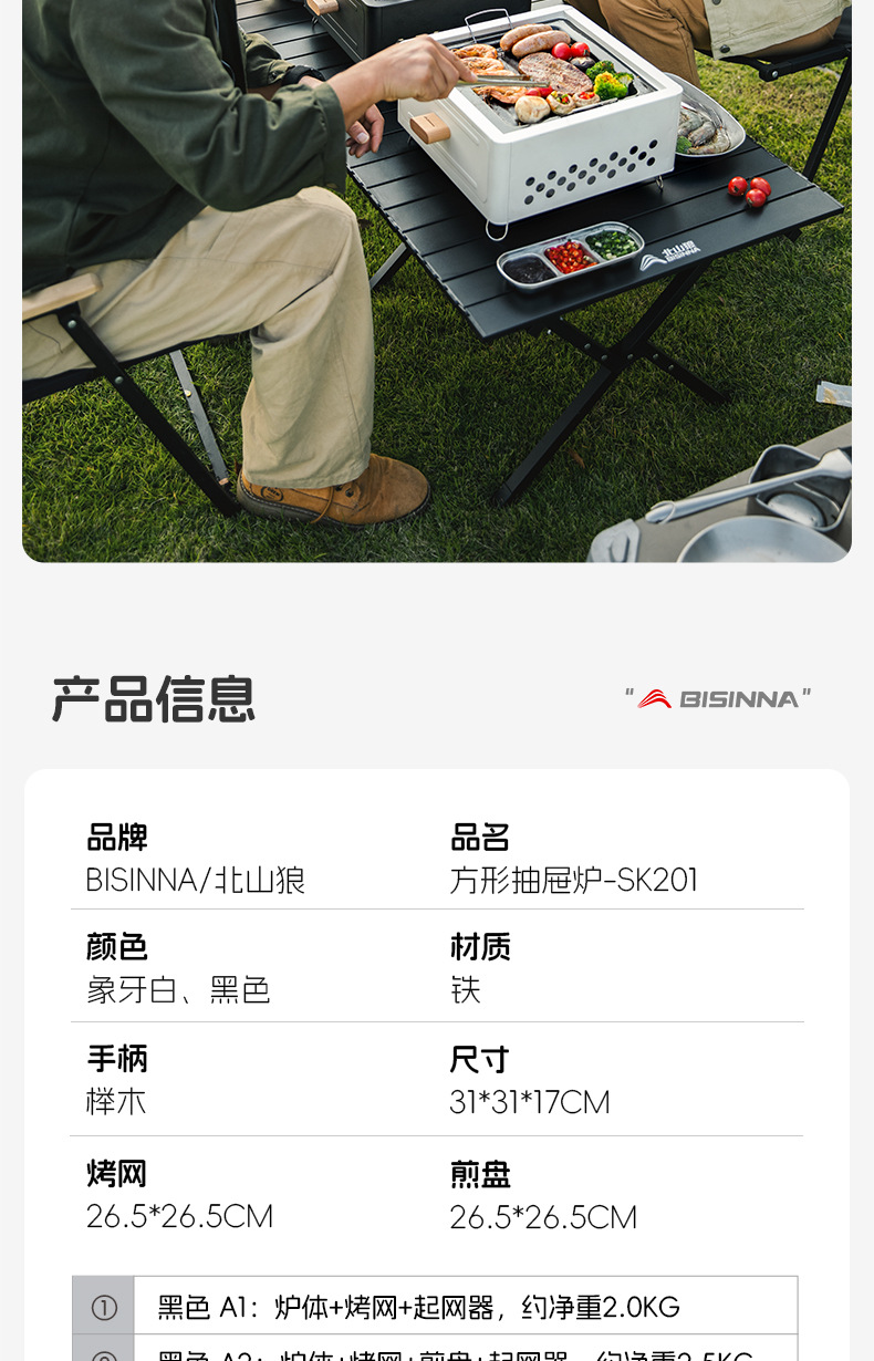 北山狼烧烤炉围炉煮茶烤火炉套装烧烤架户外炭炉便携全套露营烤炉详情11
