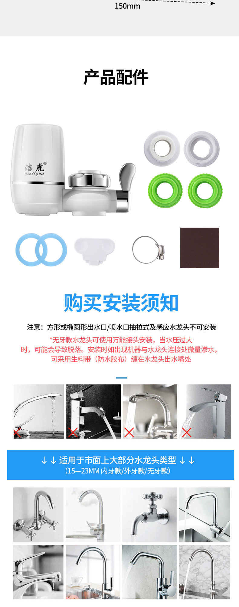 Jiehu Faucet water purifier, kitchen tap water pre-filter, household water purifier factory, one-piece consignment pic 10