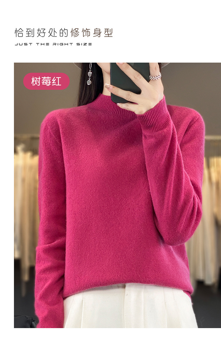 100%纯羊毛衫一线成衣新款女半高领套头毛衣女纯色宽松打底针织衫详情13
