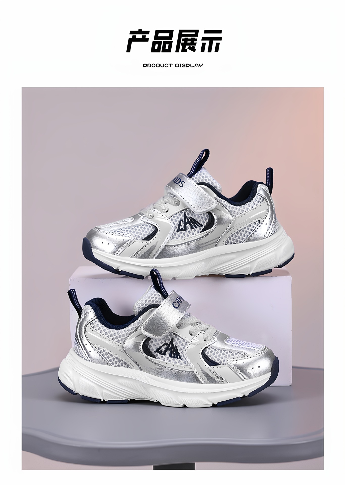 PLUS CAMKIDS童鞋儿童秋季网鞋2025新款网面透气小男孩鞋子男童运详情20