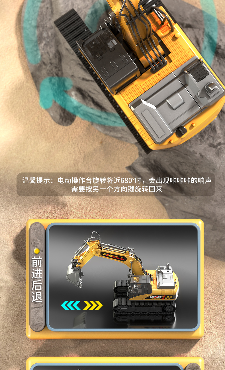 合金挖掘机遥控履带挖掘机挖土机男孩玩具儿童玩具车仿真造型彩盒包装户外互动详情4
