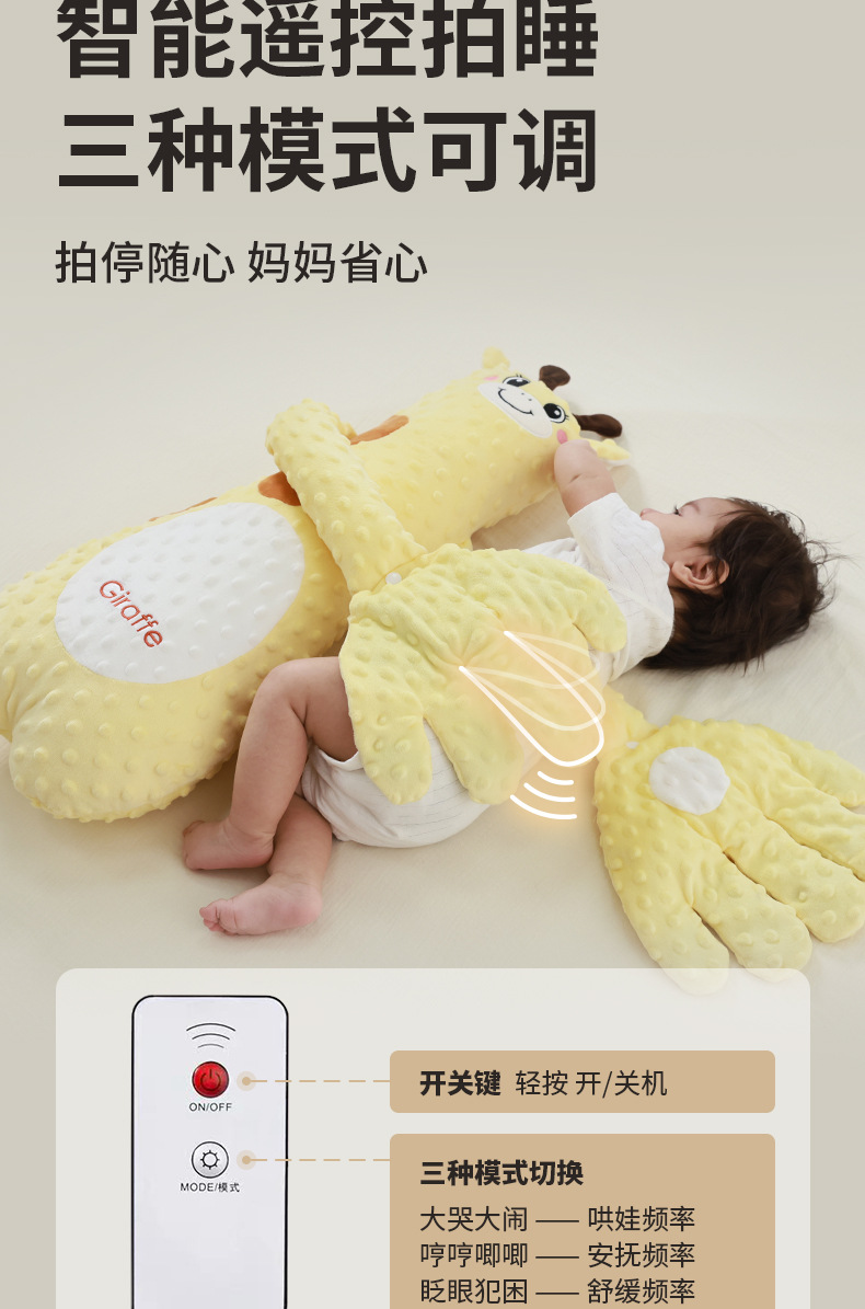 婴儿安抚手掌搂睡觉拍打哄娃神器躺睡宝宝防惊跳抱睡拍屁股安抚枕详情7