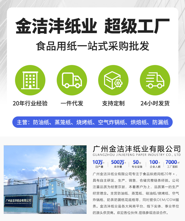 空气炸锅纸方形食用硅油纸烤箱烧烤烘焙吸油纸一次性空气炸锅纸盘详情2