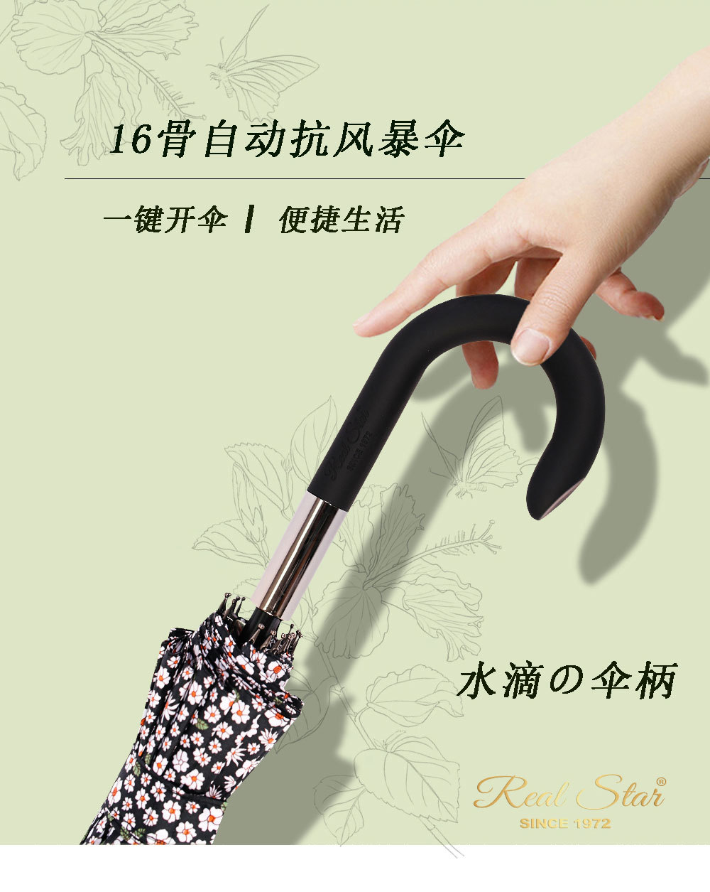 现货新款小碎花雨伞女士长伞23寸16骨伞面彩色图案伞外贸货源详情16