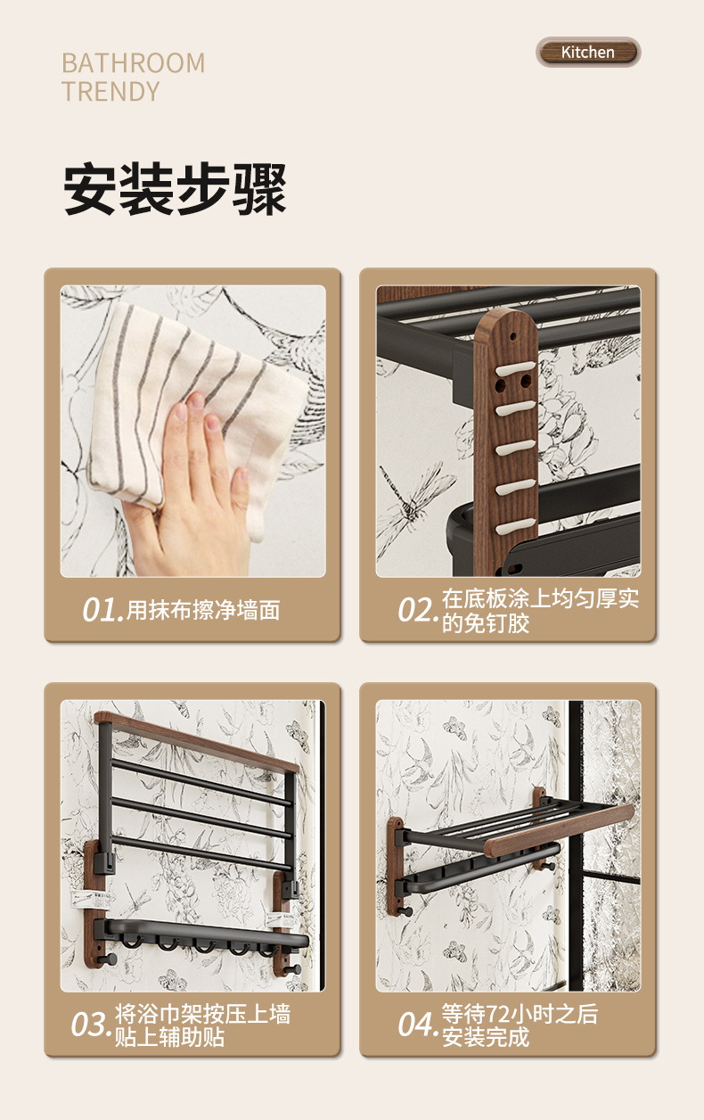 胡桃木卫生间毛巾架免打孔高端浴巾置物架浴室架子洗手间厕所挂件详情24