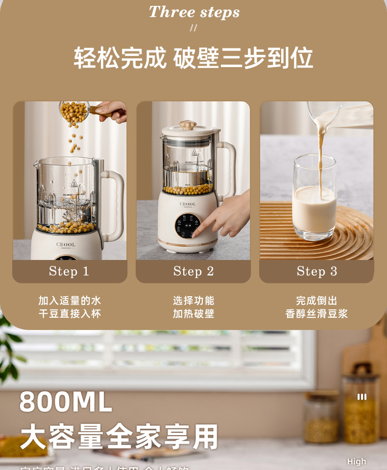 新款豆浆机家用全自动多功能小型料理机迷你免过滤破壁破壁机批发详情6