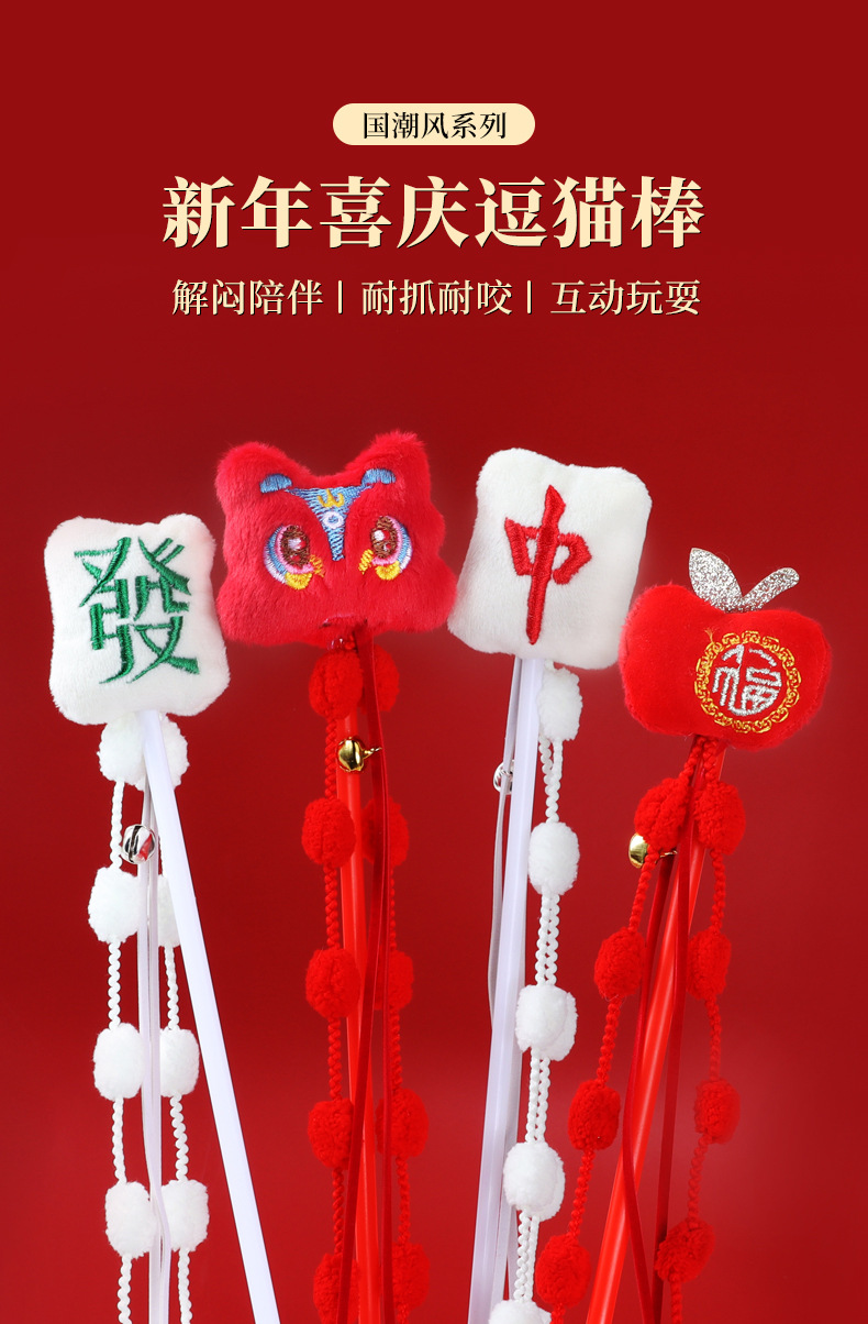 New festive cat toys, mahjong interactive plush cat toys, scratch-resistant and chewable cat toys with bells pic 1