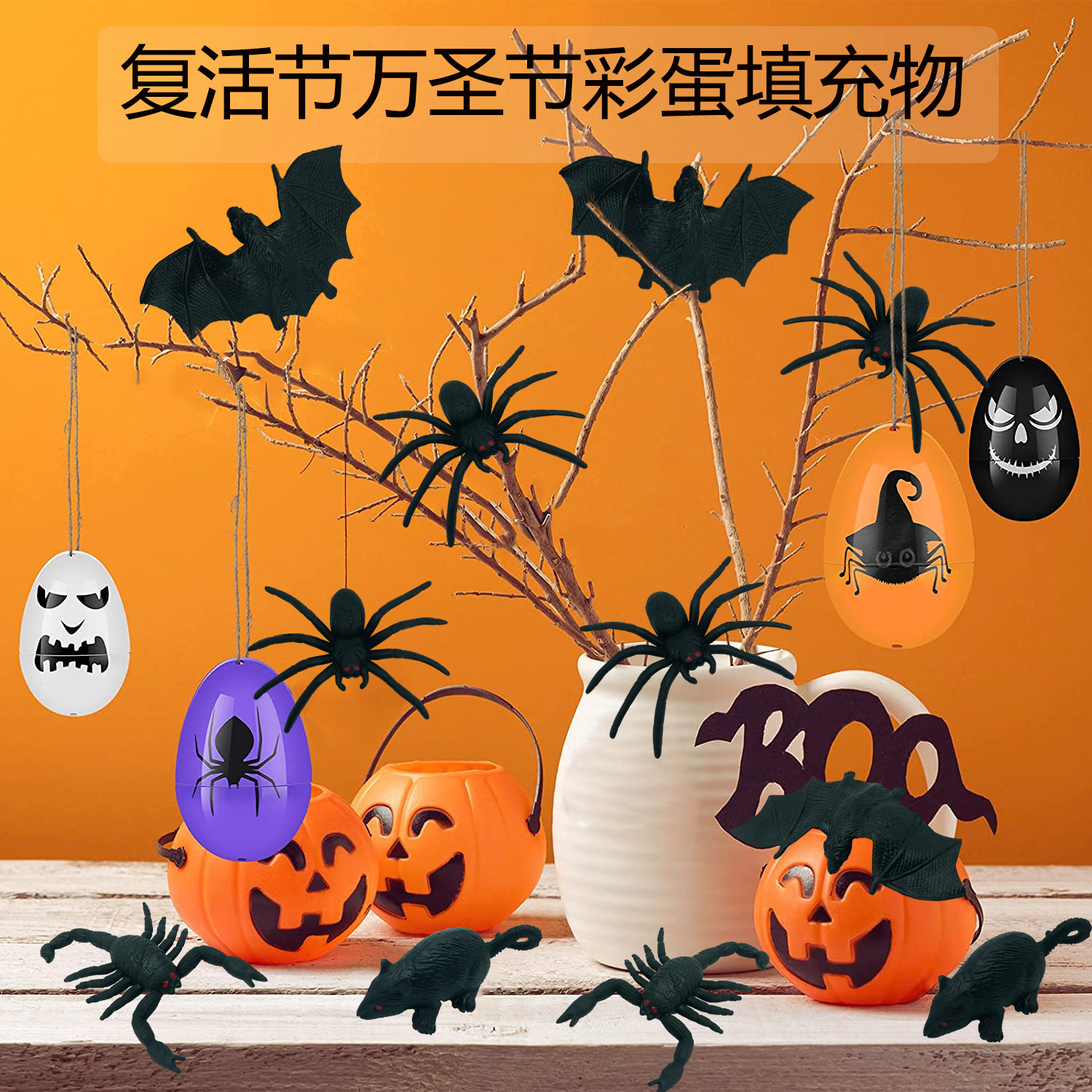 跨境新奇整人恶搞仿真黑蝎子蝙蝠老鼠蜘蛛万圣节整蛊塑胶玩具批发详情4
