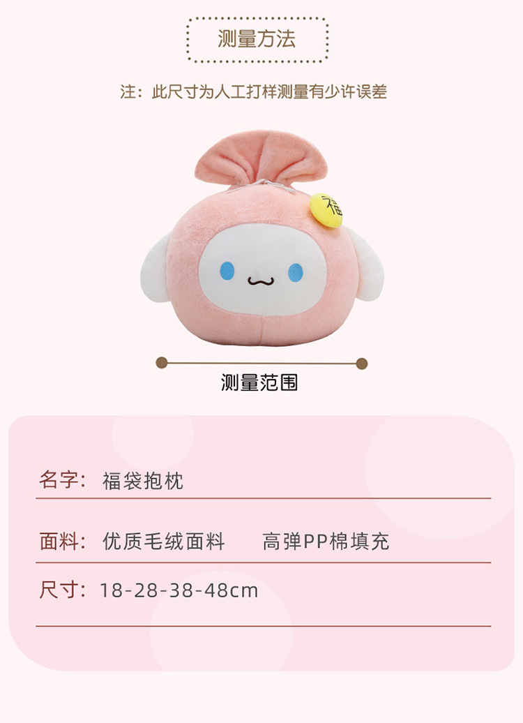 跨境新款可爱玉桂狗福袋抱枕毛绒玩具公仔玩偶卡通萌福袋睡觉批发详情8